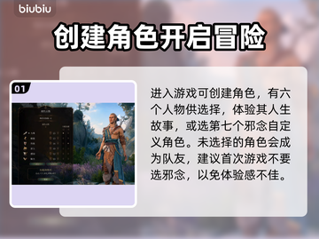 博德之门3🔥新手必看！详细玩法解读⚡截图2