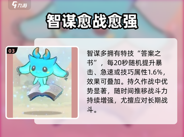 【麦芬智谋多🔥技能逆天！】截图4