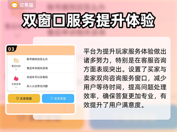 热血武道会账号交易🔥超赞平台推荐🎉截图4