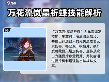 原神千织技能大曝光！🔥角色强度超乎想象⚡截图4