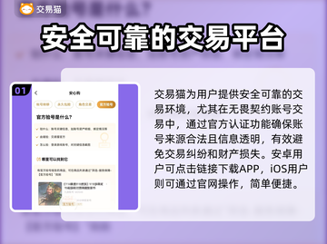无畏契约账号交易🔥安全平台推荐👇游戏党必看！截图2