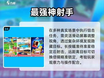 🎯2025最火射击游戏Top榜！截图5