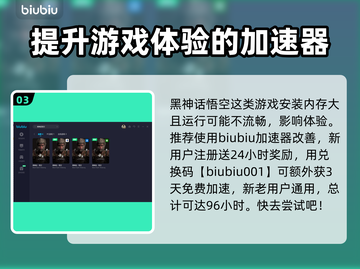 黑神话悟空🔥首发特典曝光！你猜到了吗？截图4