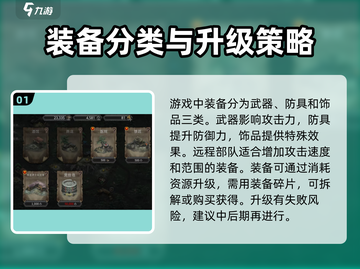 部落与战争💥装备选择全攻略！🔥截图2