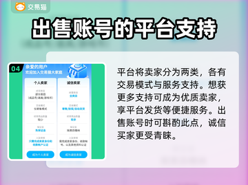命运方舟账号交易神器💥安全又快捷🔥截图5