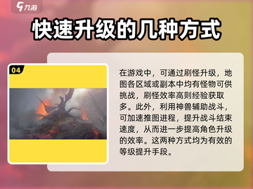 龙之灵域🔥快速升级秘籍，效率翻倍！截图5