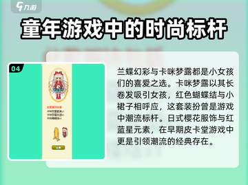皮卡堂🔥金冠靓装大全来袭，速来围观🎉截图5