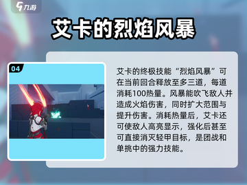 卡拉彼丘艾卡🔥超强角色解析，必看攻略！截图5