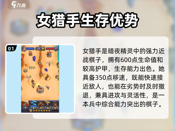 《魔兽大作战棋子选法大揭秘！🔥》截图2