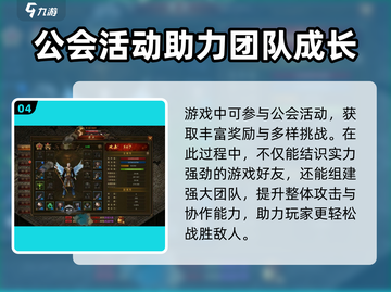 龙神之光🔥新手必看！轻松入门攻略大全_Game截图5