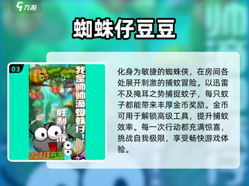 🔥2025超人气手机休闲单机游戏推荐🎮截图4