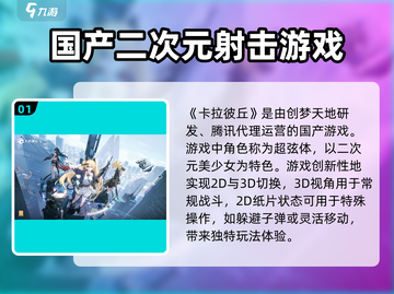 卡拉彼丘竟是国产游戏！🔥玩家沸腾了✨截图2
