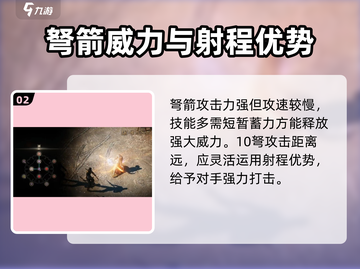 权力之望石弩强度分析🔥游戏必备神器！截图3