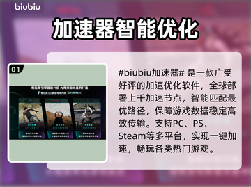 🔥加速器下载安装全攻略！✨截图2