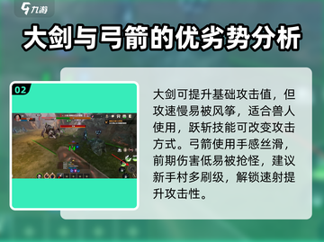 龙之灵域🔥装备武器全解析，玩家必看！截图3