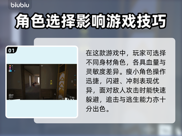 最终决战闪避冲刺🔥游戏技巧大公开🎮截图2
