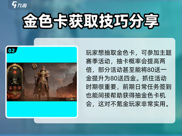 龙息神寂抽金概率大曝光！🔥必看游戏秘籍截图3