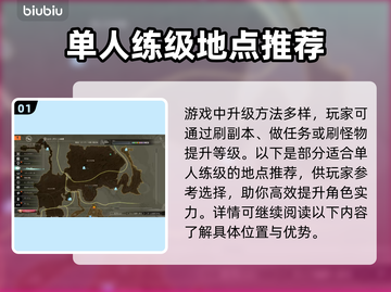 蓝色协议🔥快速升级攻略，效率爆表！💎截图2