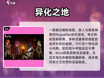 🔥2025最火吉比特手游TOP5💥截图5