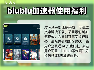 游戏黑屏闪退？这些加速器让你畅玩🔥不卡顿！🎮截图3