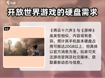 燕云十六声才16G？！📱内存小也能玩🔥截图4