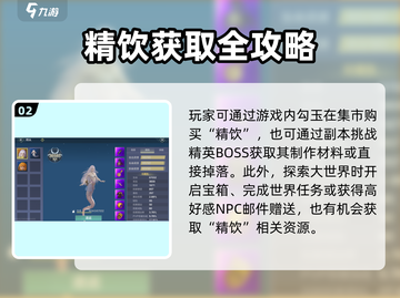 🎮妄想山海精力回复秘籍！吃这些快速回满截图3
