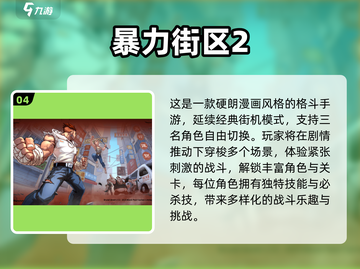🔥2025必玩单机格斗游戏TOP榜💥截图5
