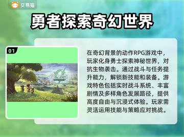 铃兰之剑账号交易🔥安全平台大揭秘！🎮截图2