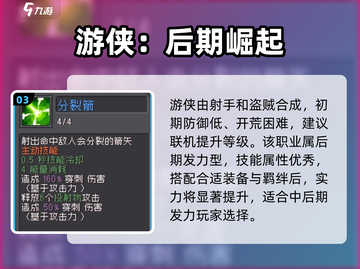 元气骑士前传🔥领主游侠秒杀全场💥截图4