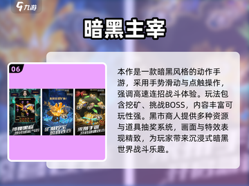 🔥2025必玩！日本魂类游戏TOP榜🎮截图7