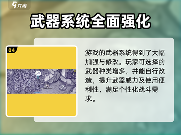 阿瑞斯病毒2🔥上线时间曝光，手机版来了！⚡截图5