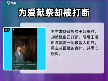 纸嫁衣6🔥王娇彤回归真相揭秘！剧情超乎想象🎉截图4