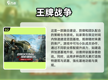 高自由度联机游戏🔥2024必玩盘点🎮截图3
