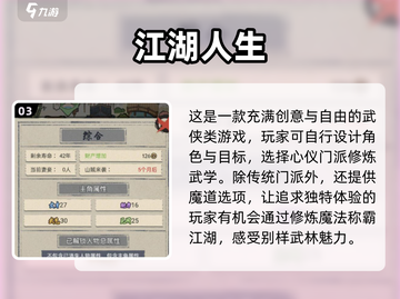 🔥2024必玩的文字类武侠手游汇总🎉截图4