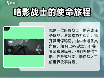 暗影格斗3🔥揭开暗影背景神秘面纱！截图4