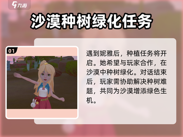 《沙石镇时光》妮雅种植大揭秘🔥再也不愁资源啦！截图2