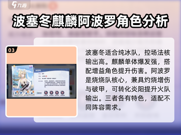 破晓序列🔥T0角色强度排行，这些角色必练！🎮截图4