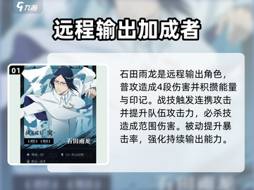 《境界刀鸣》SR角色大揭秘💥截图2