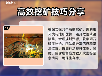 深岩银河🔥幸存者挖矿玩法大揭秘💎截图3