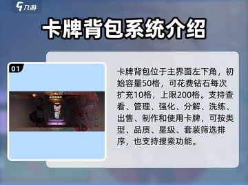 森之国度📖卡牌背包在哪？ backpack使用🔥攻略来啦！截图2
