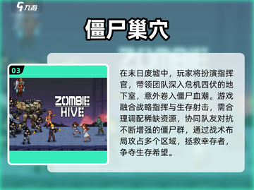 🔥2025超火小僵尸手游大揭秘！🎮💥截图4