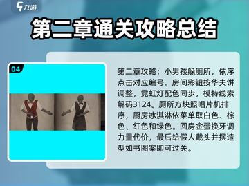黑暗笔录🔥超全图文通关攻略分享！🎮截图5