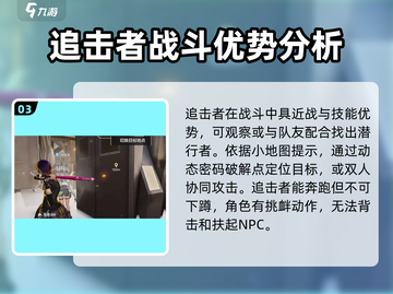 零号任务😎猎人追击者攻略大公开！🔥截图4