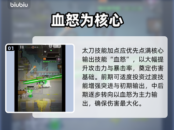 《无尽探险队》太刀秒杀全图🔥截图2