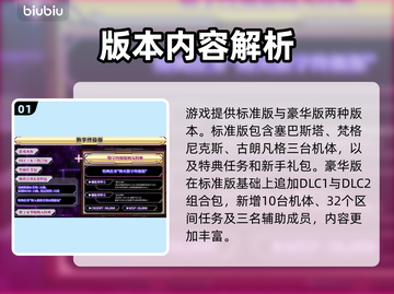 🔥《超机战Y》版本大揭秘！💥截图2