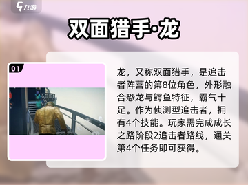 🎮零号任务龙啸天攻略！秒变高手🔥截图2