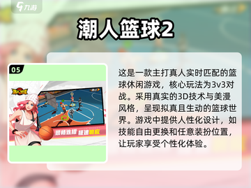 🔥2025最🔥3D羽毛球游戏下载链接汇总🏸
截图6