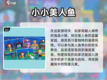 🌊2023必玩美人鱼手游大盘点！✨截图3