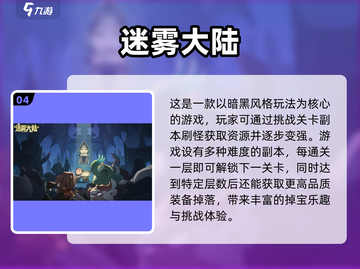 🔥安卓手机必备！2025最FUN刷怪手游大揭秘🎮截图5