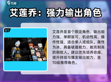 绝区零🔥T0角色推荐，这些角色太强了不愧是顶配！截图2